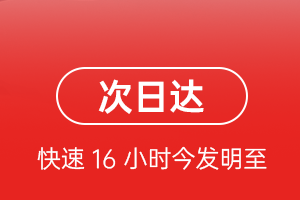 黄山屯溪航空货运 航空货运